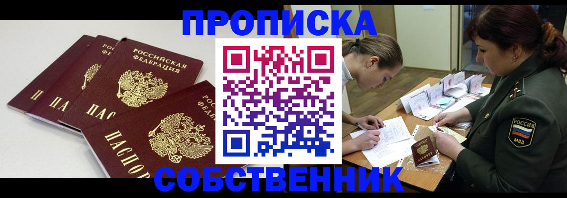 прописка гарантия в Красноуральске